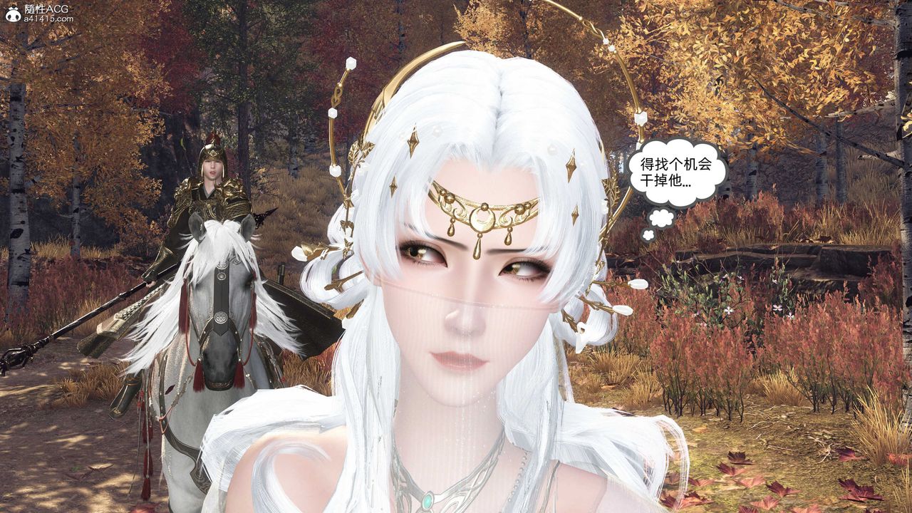 [3D]落花传第27话