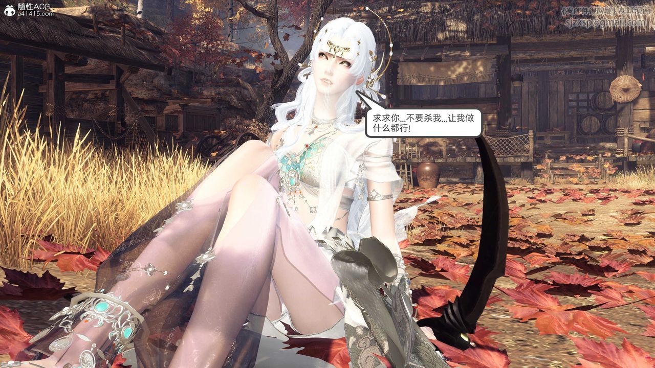 [3D]落花传第27话