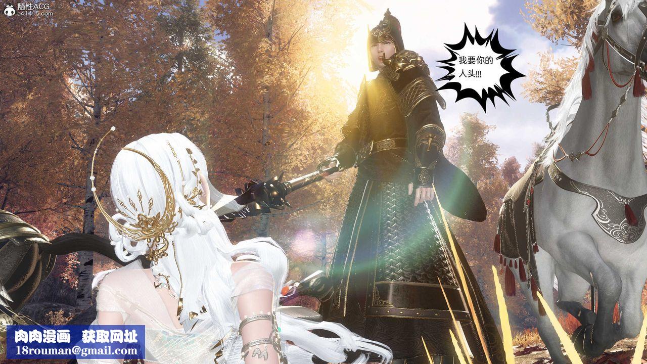 [3D]落花传第27话