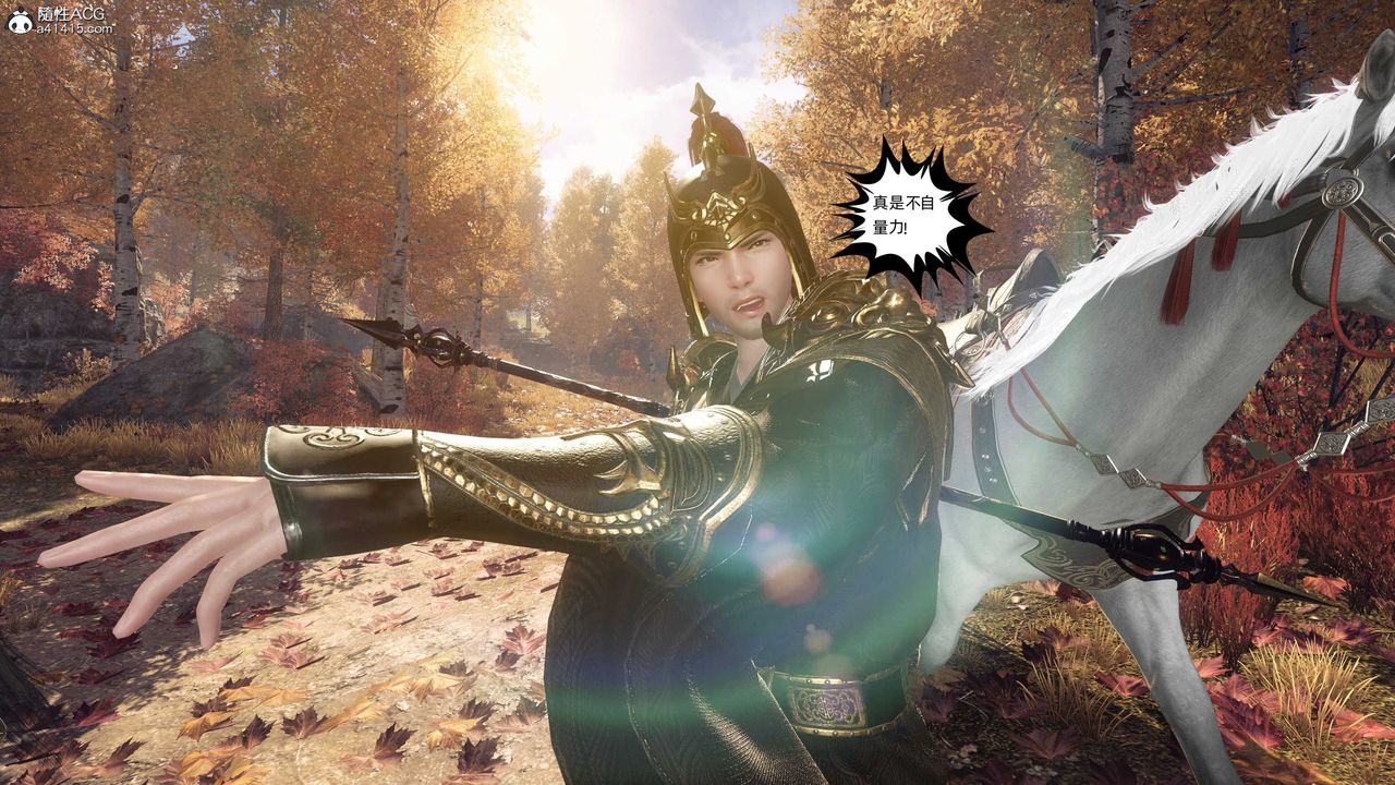 [3D]落花传第27话