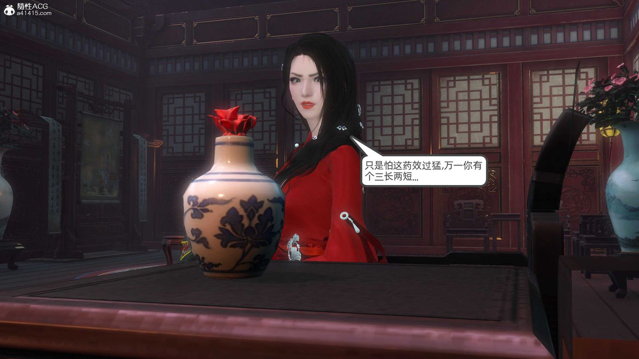 [3D]落花传第27話