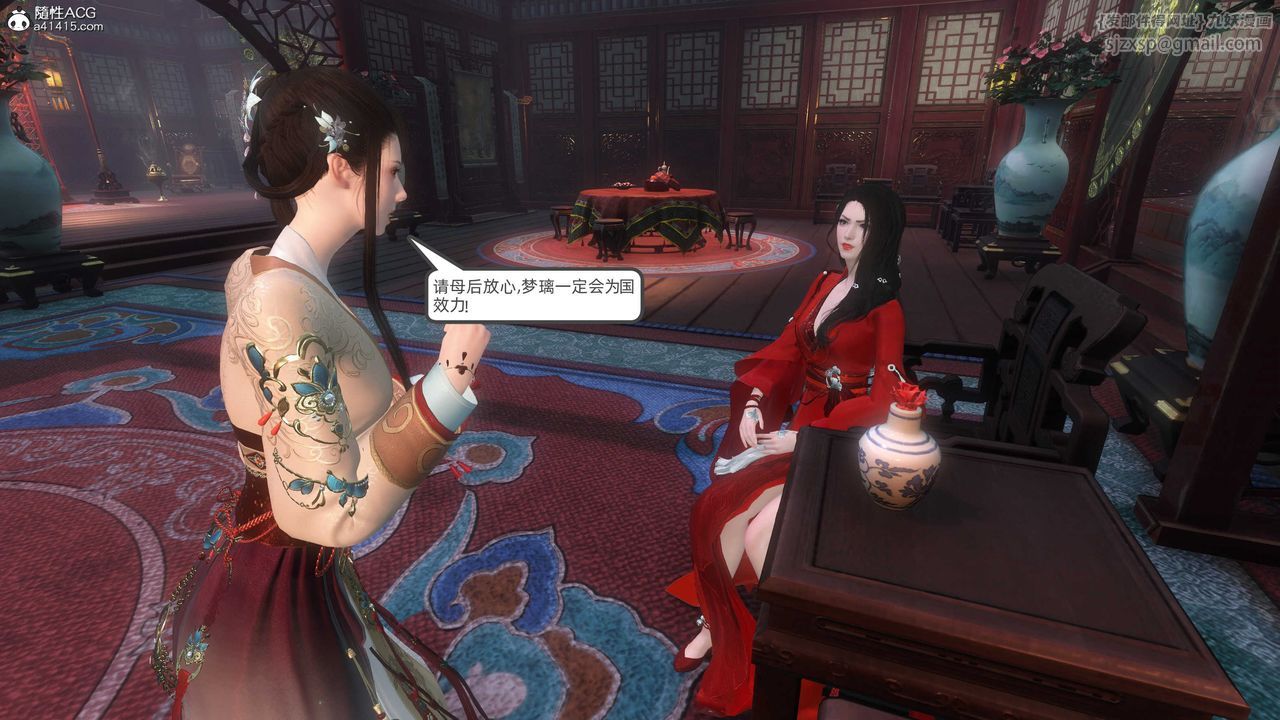 [3D]落花传第27话