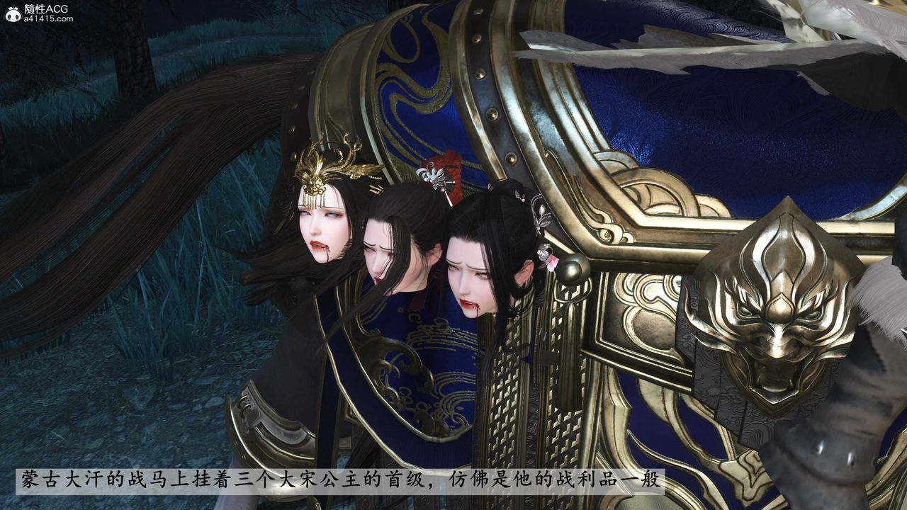 [3D]落花传第27话