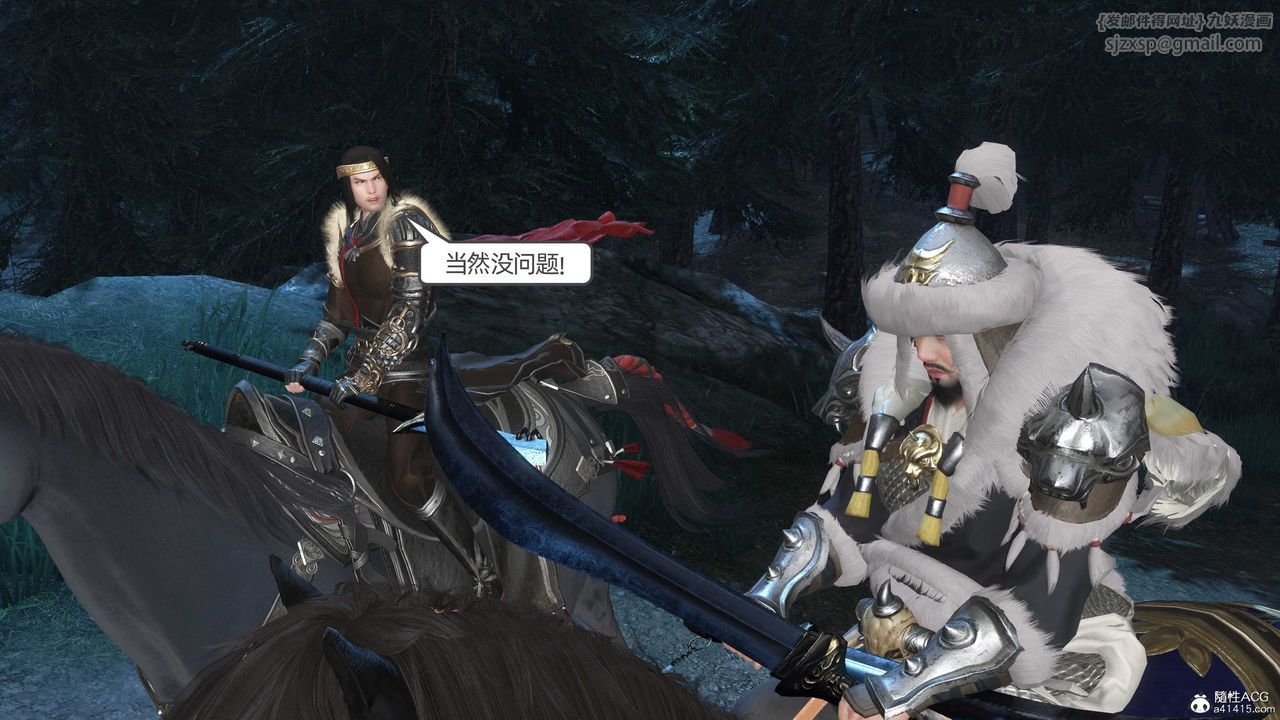 [3D]落花传第27话