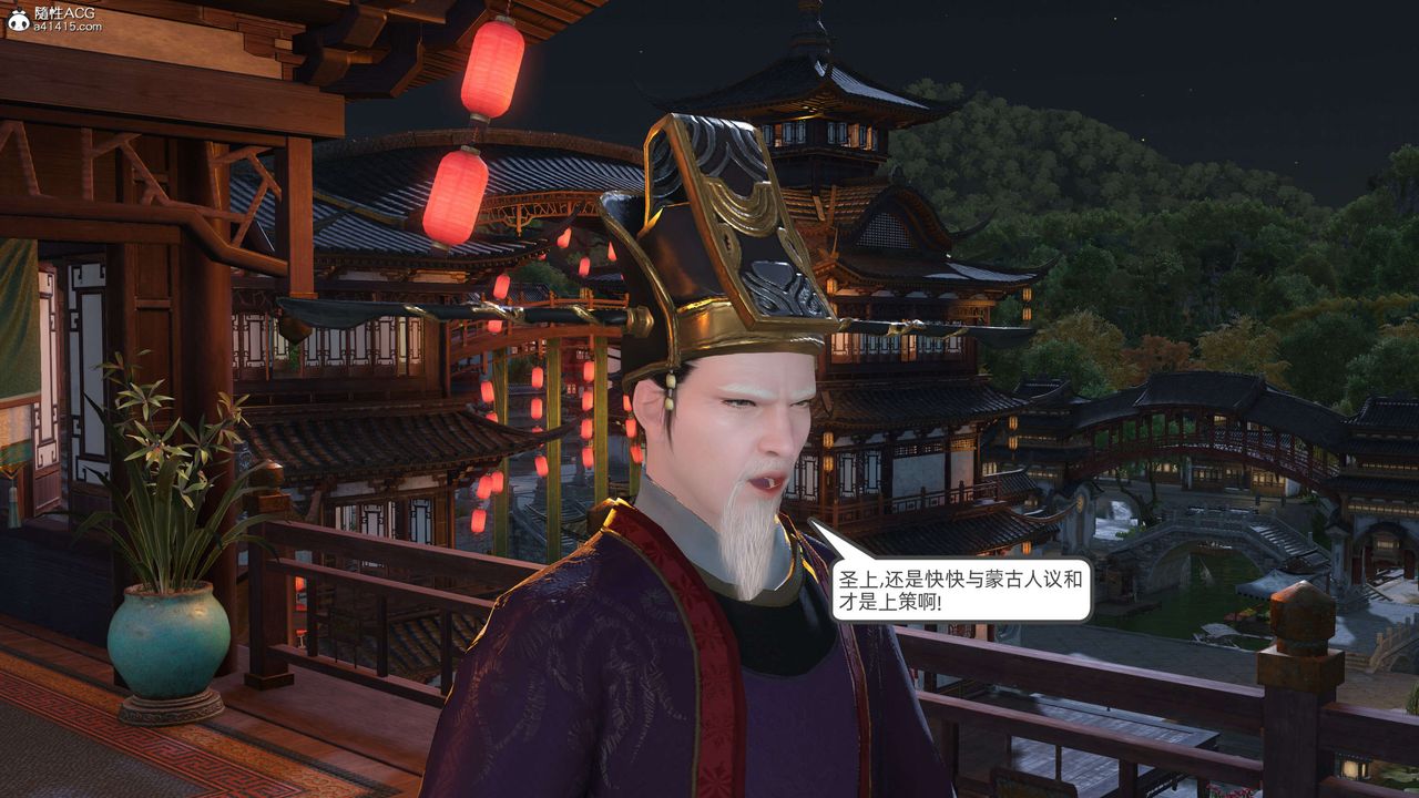 [3D]落花传第27话