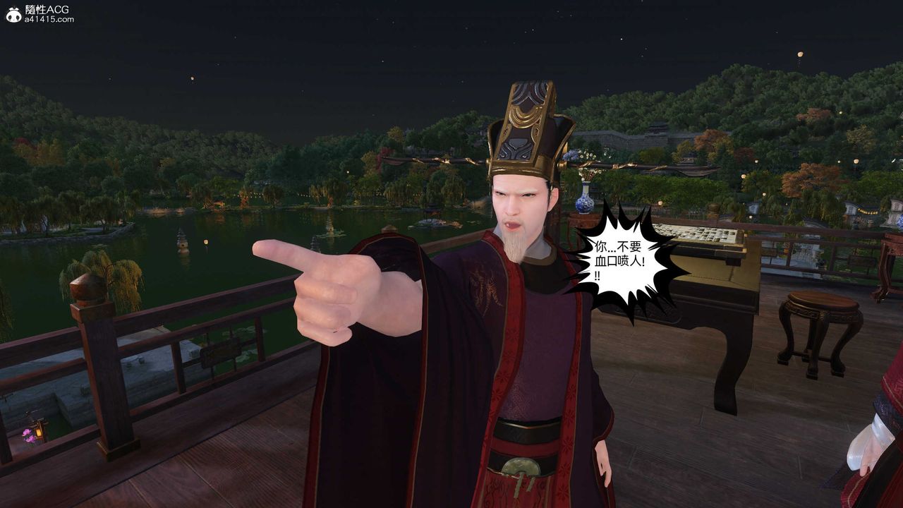 [3D]落花传第27话