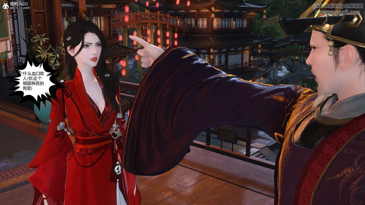 [3D]落花传第27话