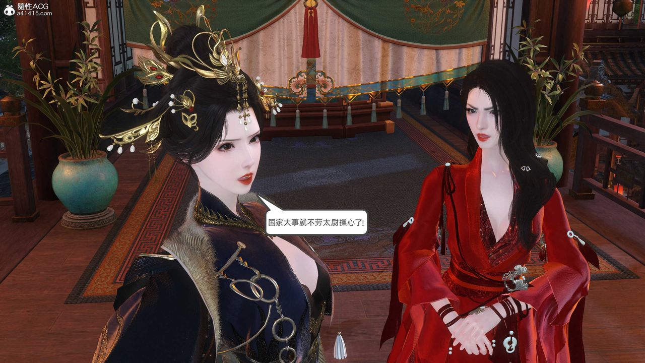 [3D]落花传第27話