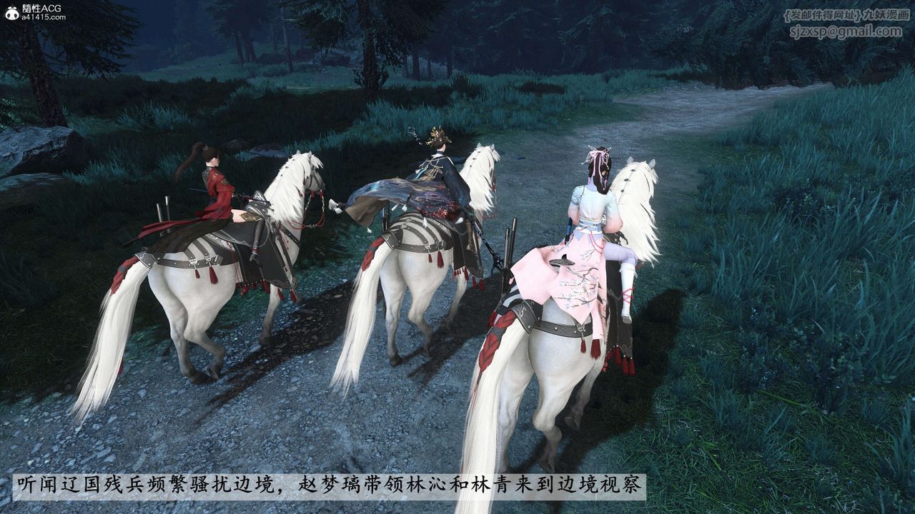 [3D]落花传第27話