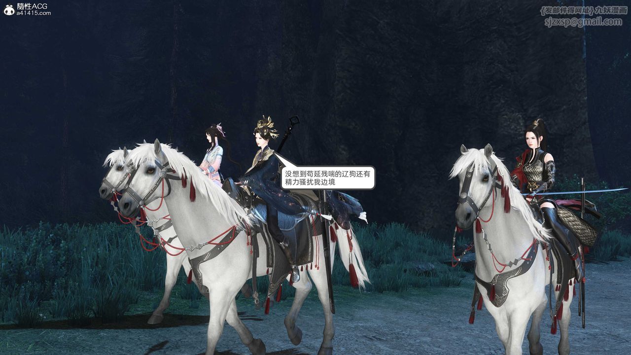 [3D]落花传第27话