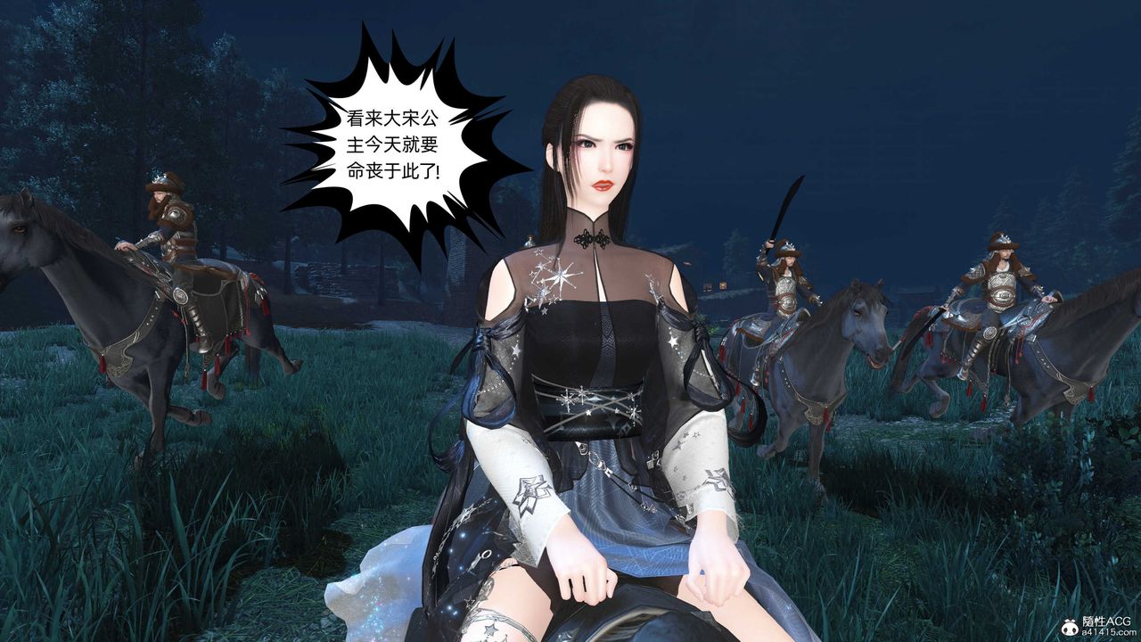 [3D]落花传第27話