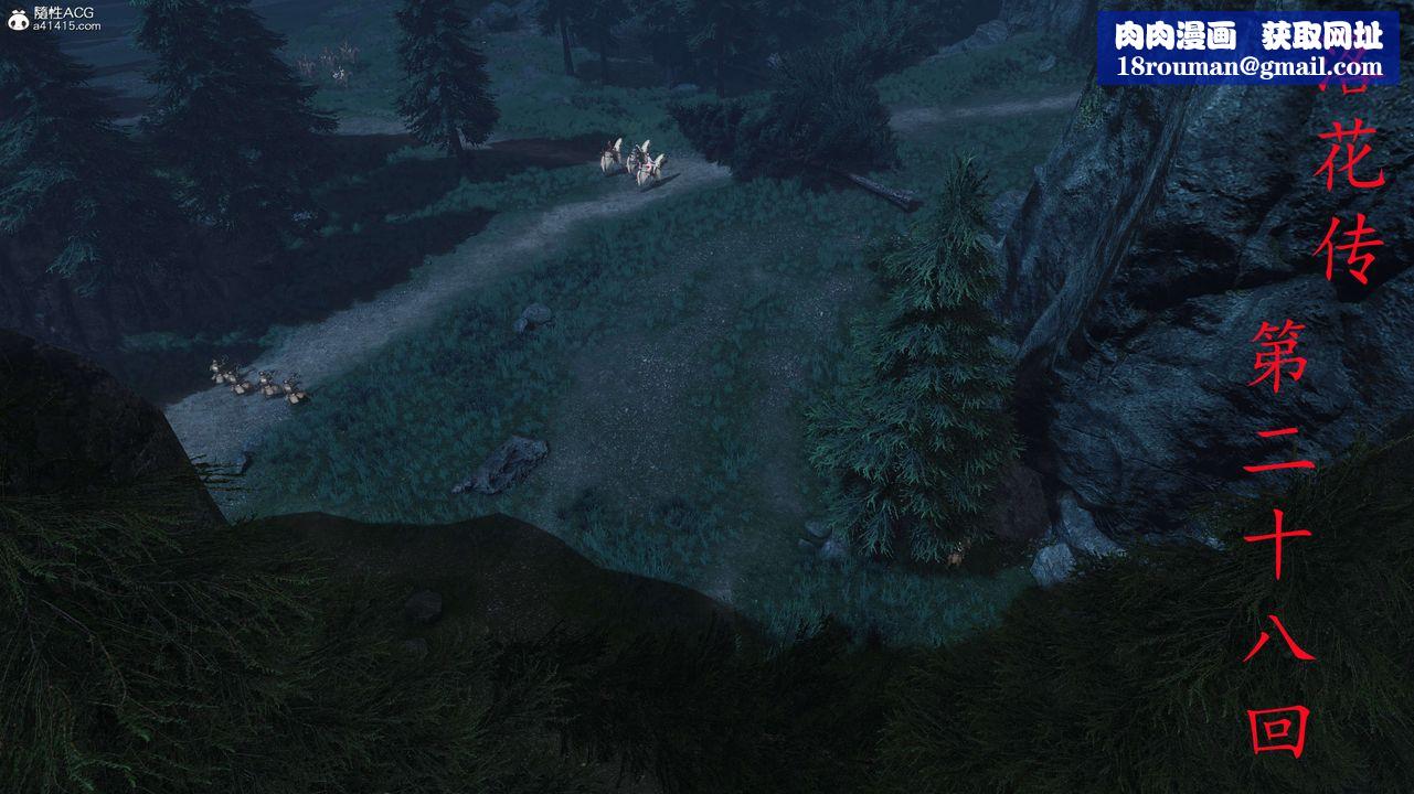 [3D]落花传第28话