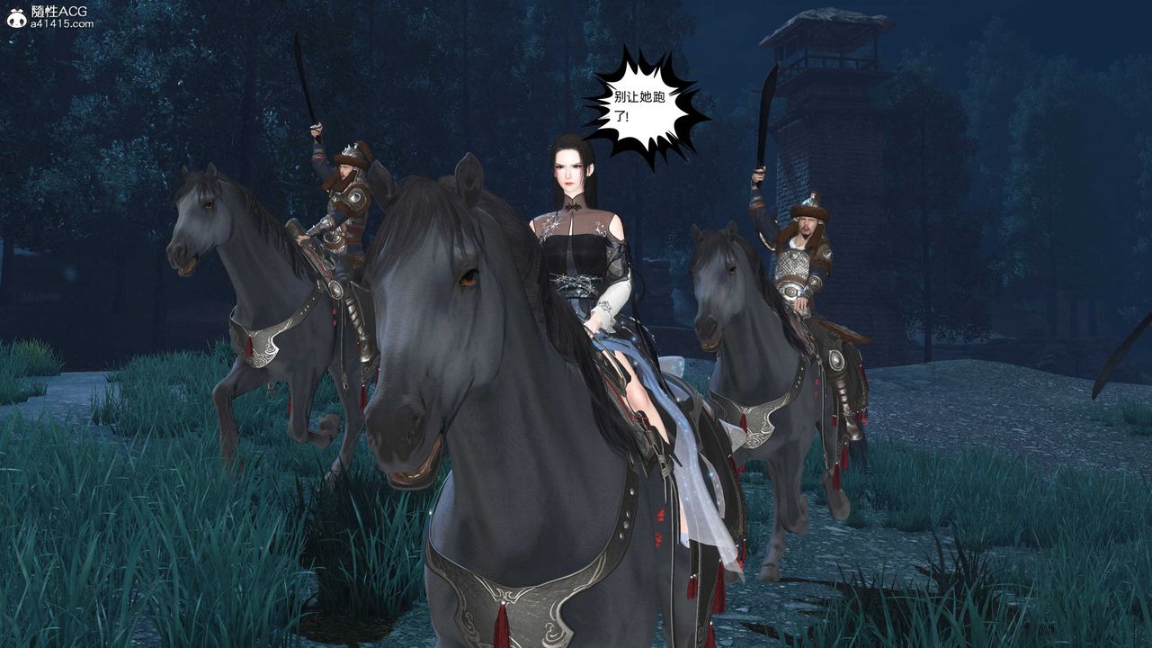 [3D]落花传第28話