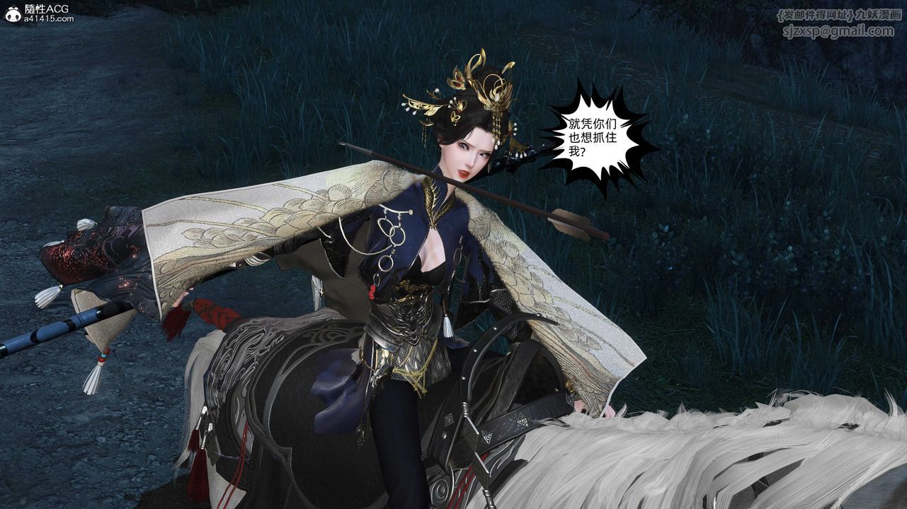 [3D]落花传第28話