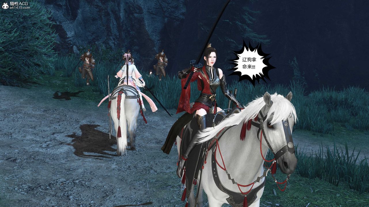 [3D]落花传第28話