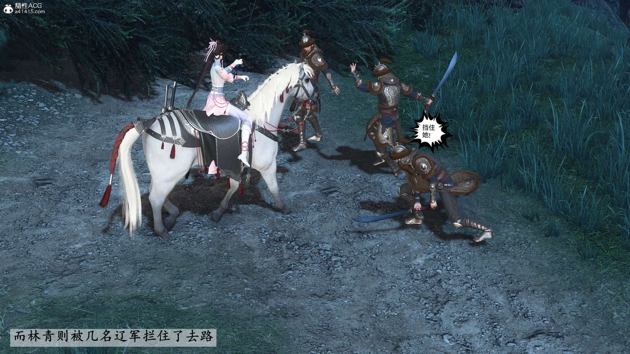 [3D]落花传第28話