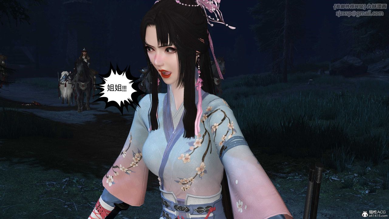 [3D]落花传第28話