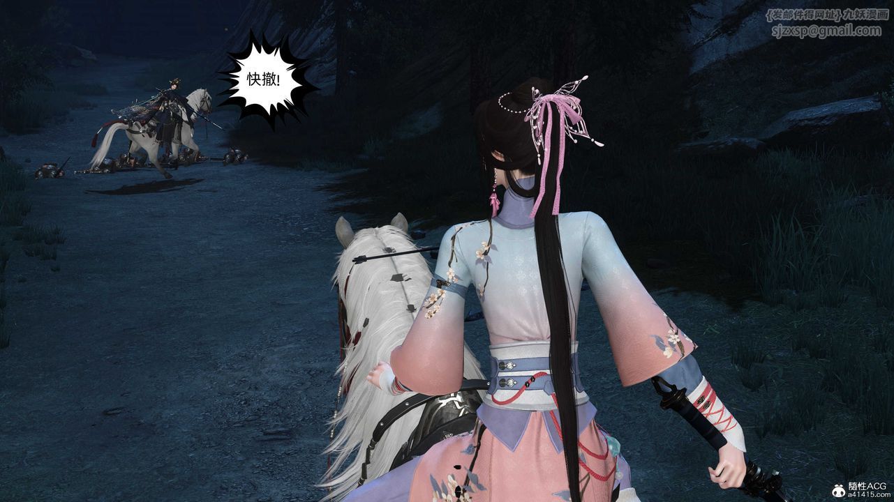 [3D]落花传第28话