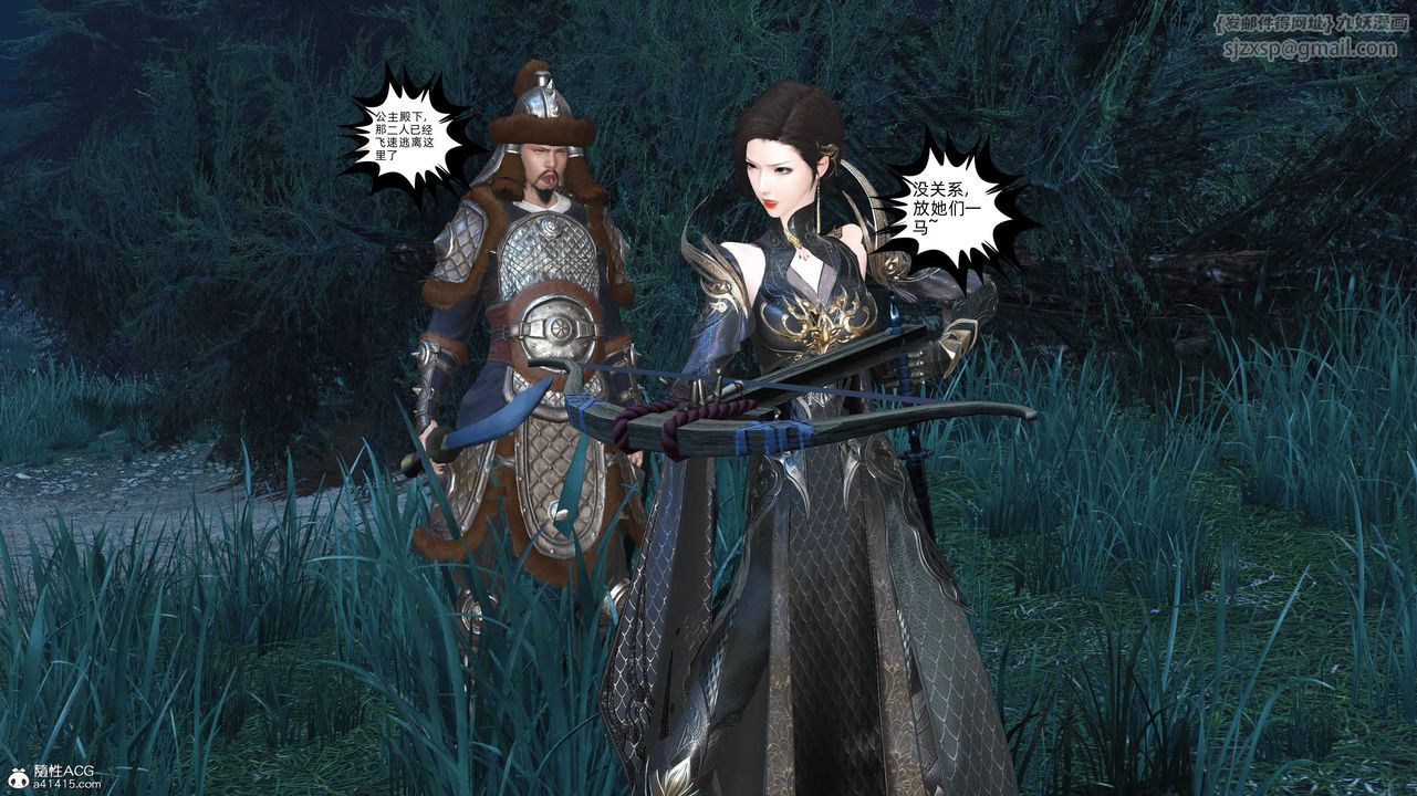 [3D]落花传第28話