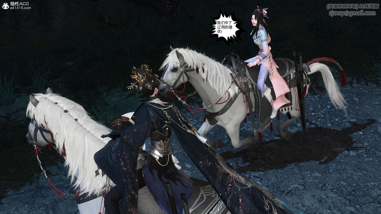 [3D]落花传第28話