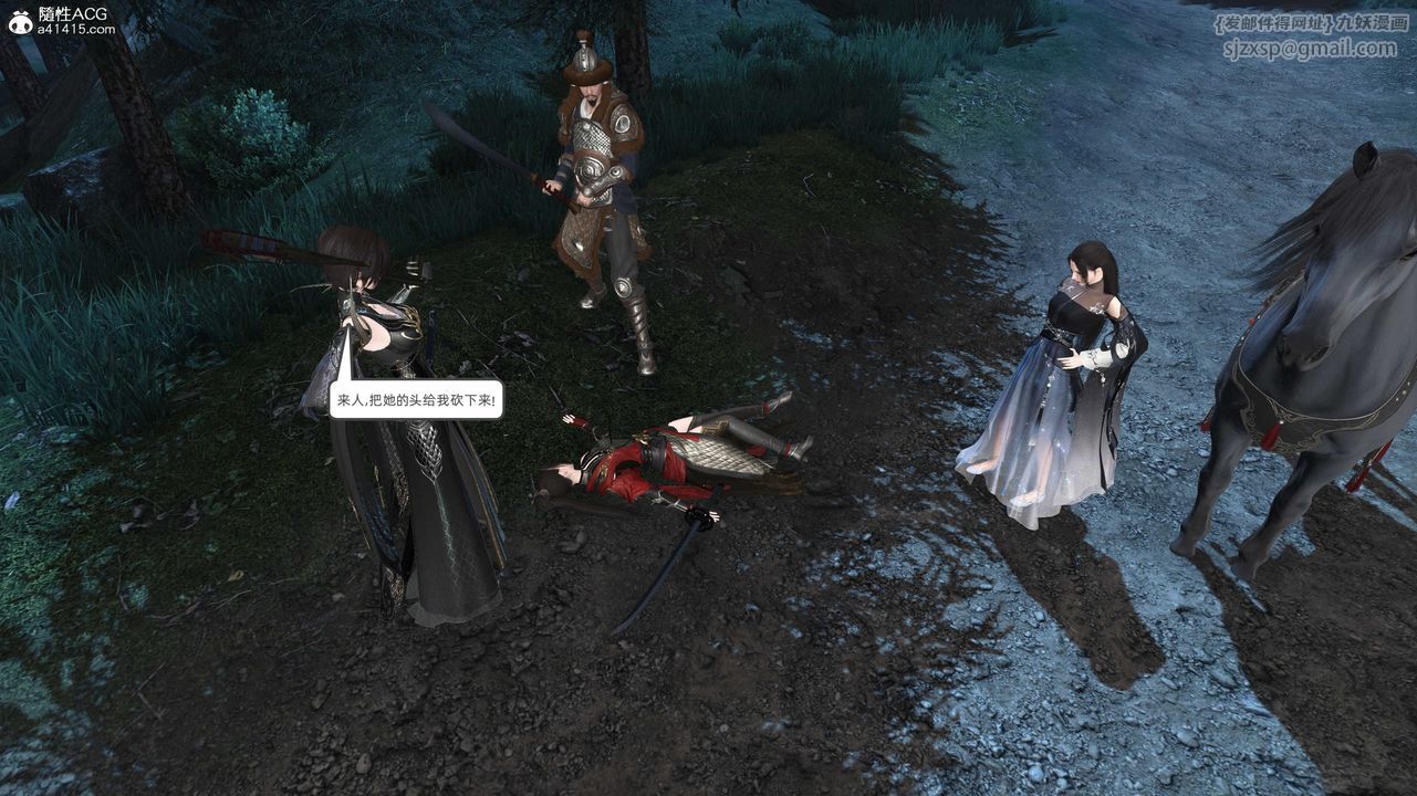 [3D]落花传第28话