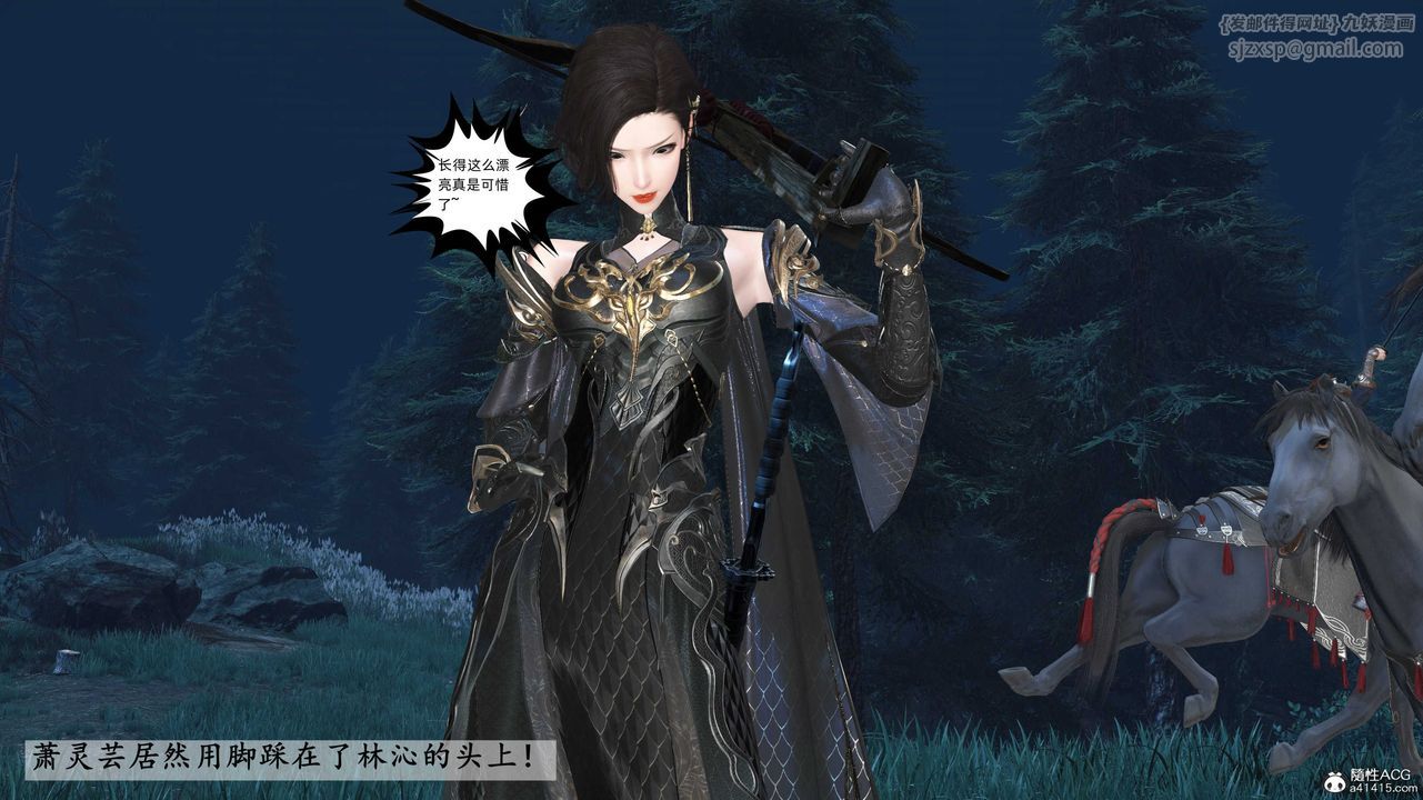 [3D]落花传第28话