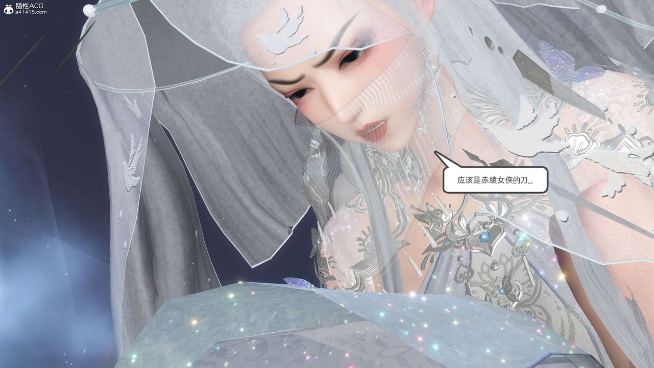 [3D]落花传第28话