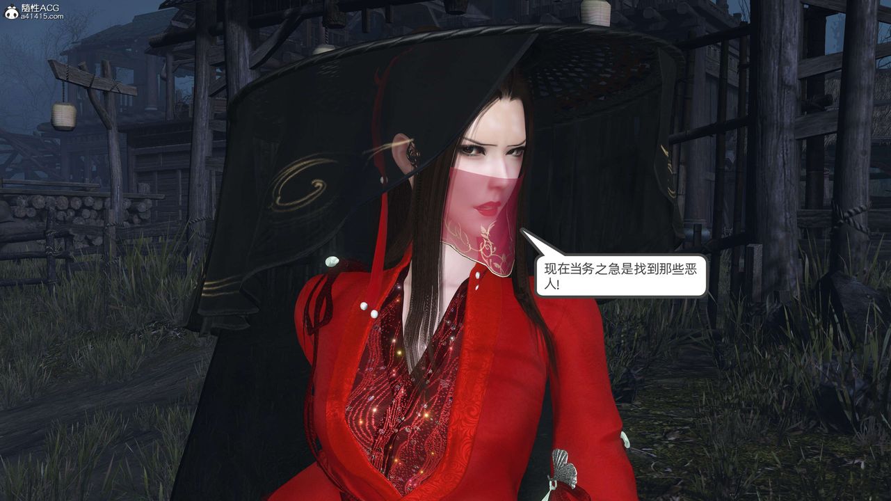 [3D]落花传第28話