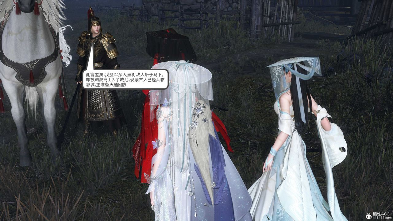 [3D]落花传第28話