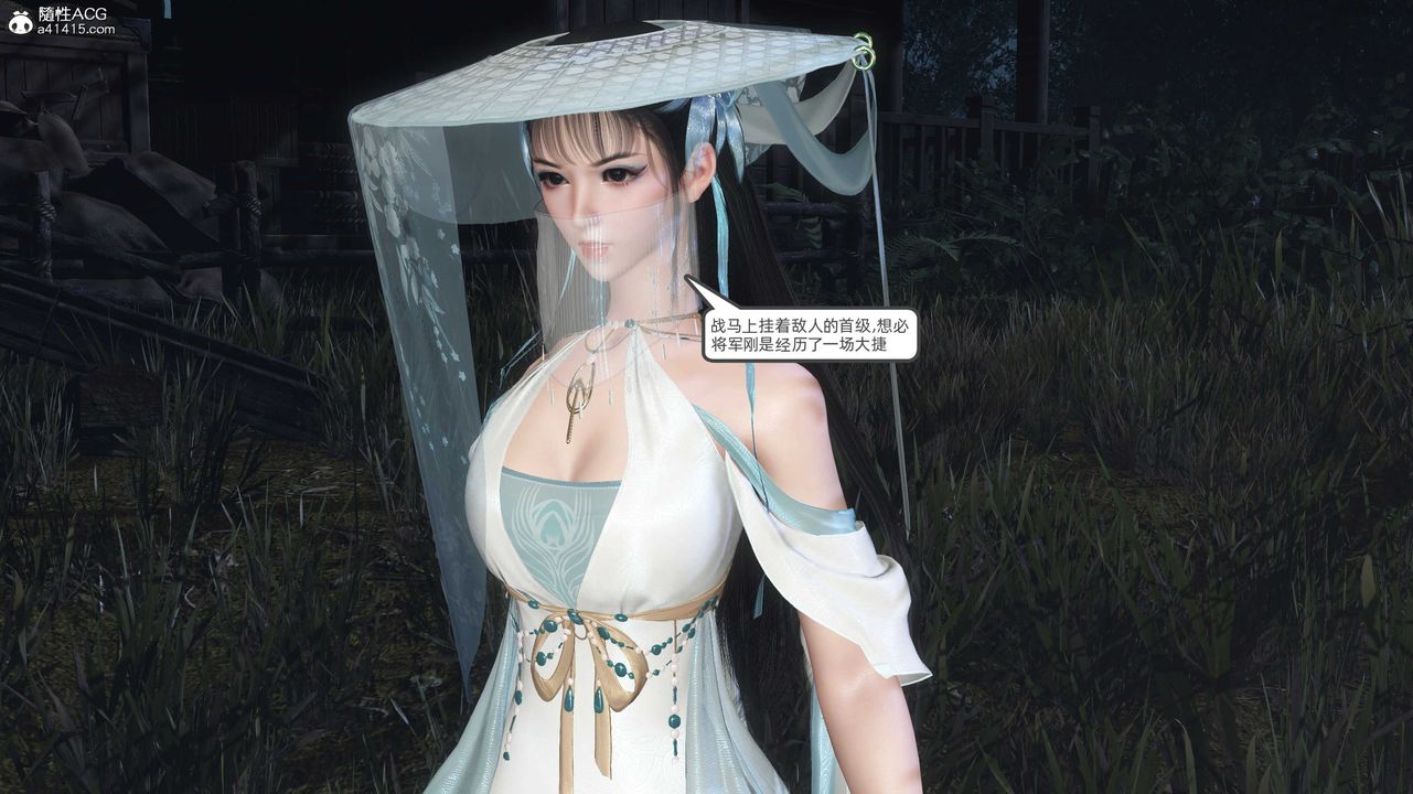 [3D]落花傳第28話