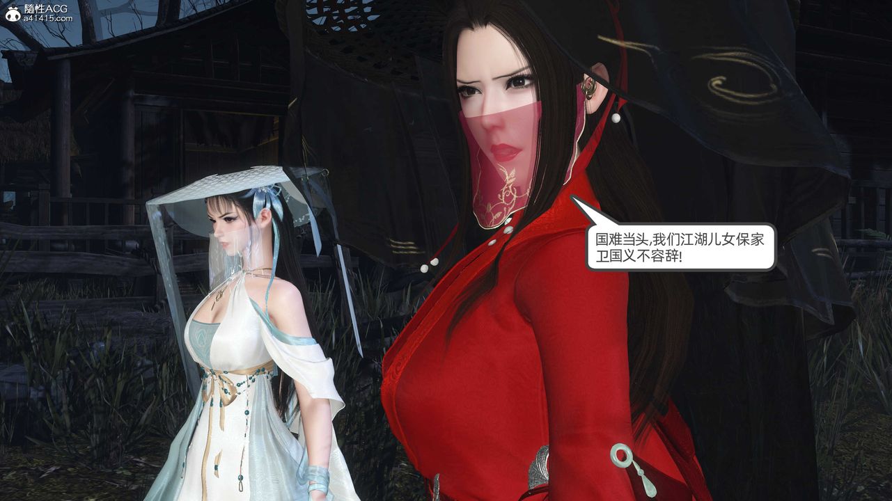 [3D]落花传第28話