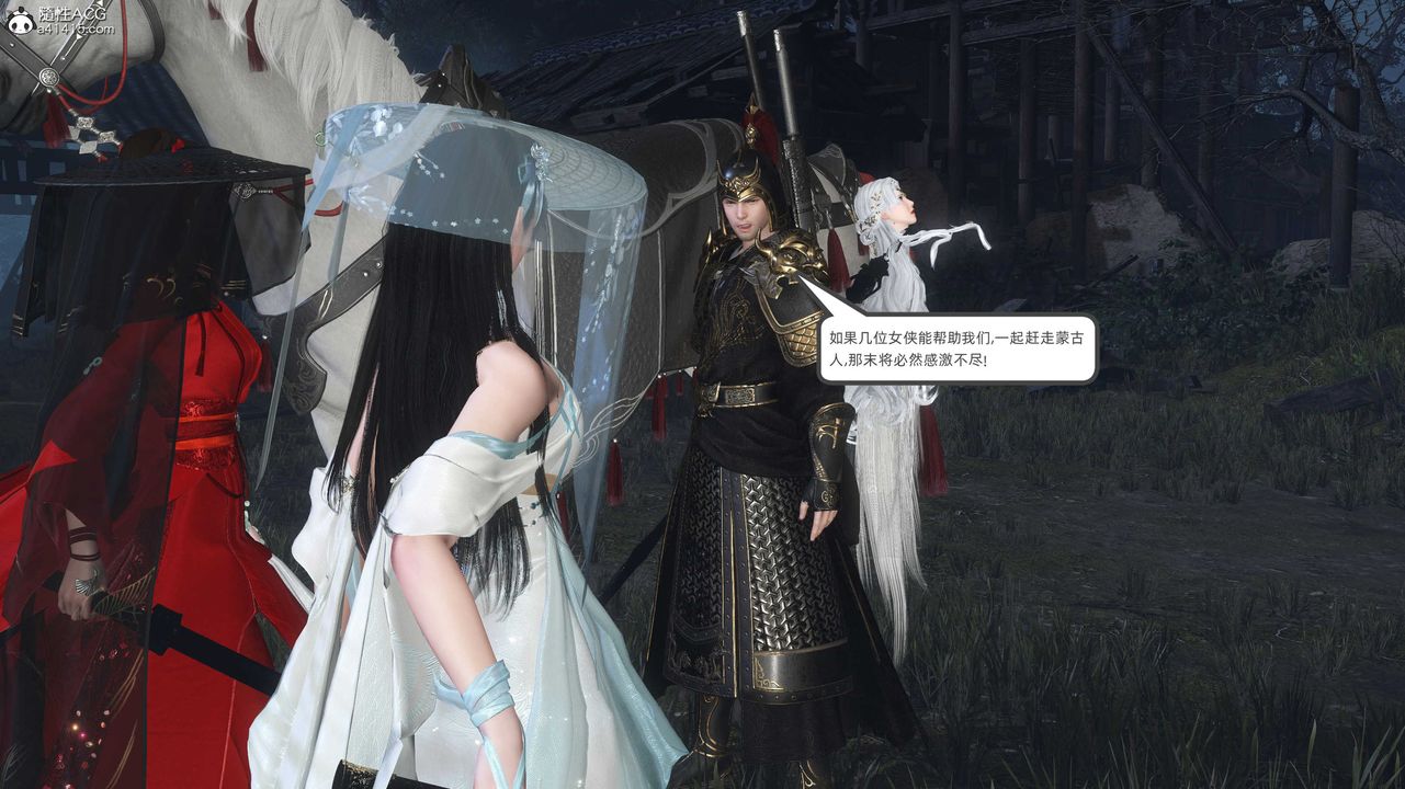 [3D]落花传第28话