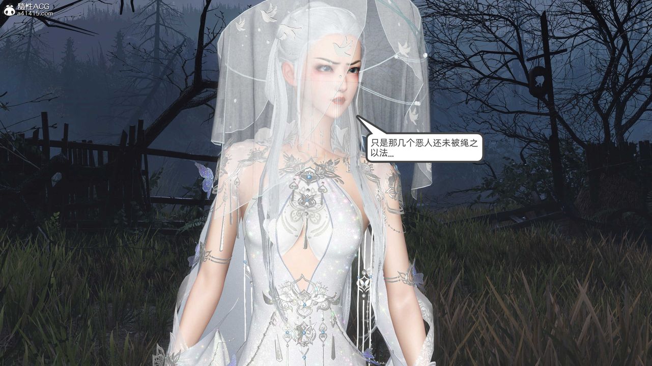 [3D]落花传第28话