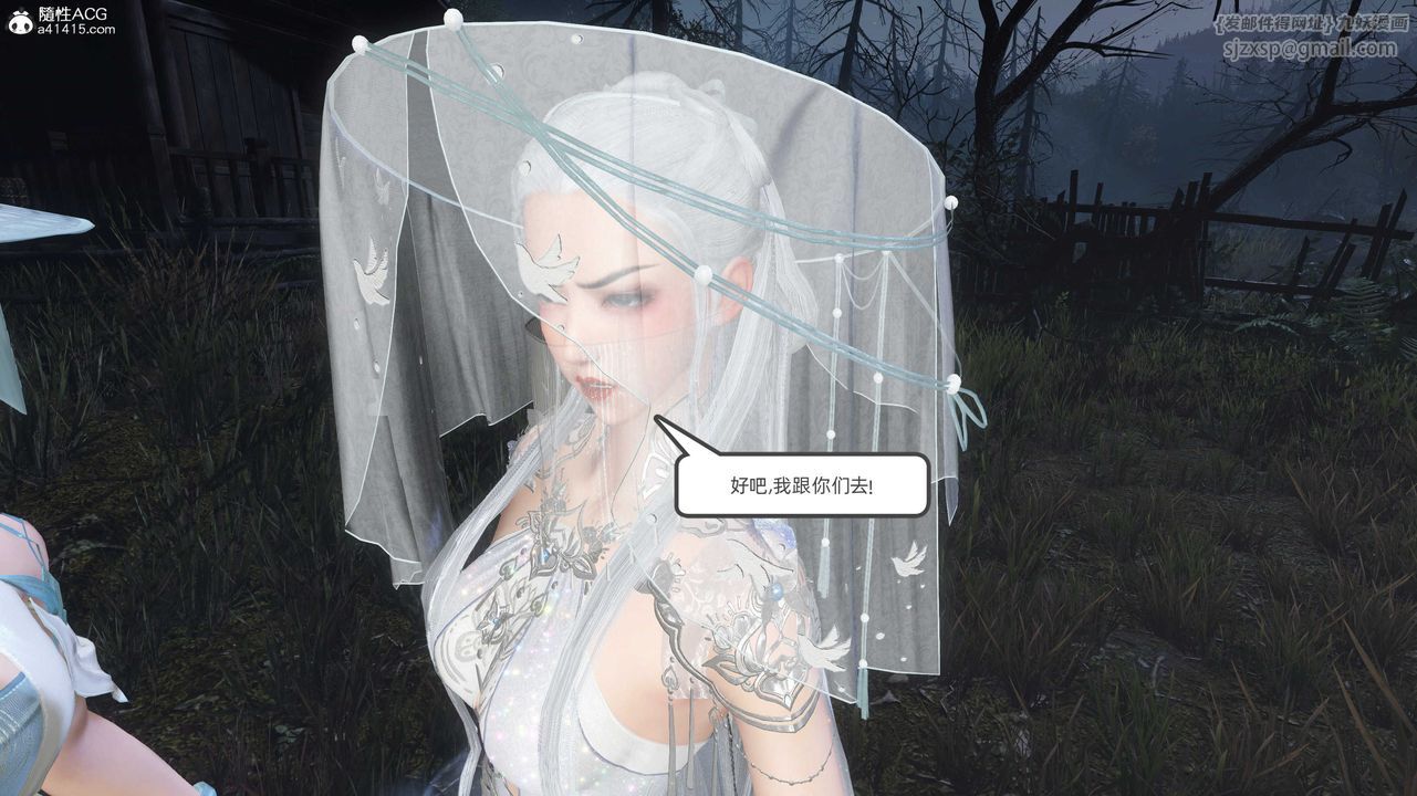 [3D]落花传第28话