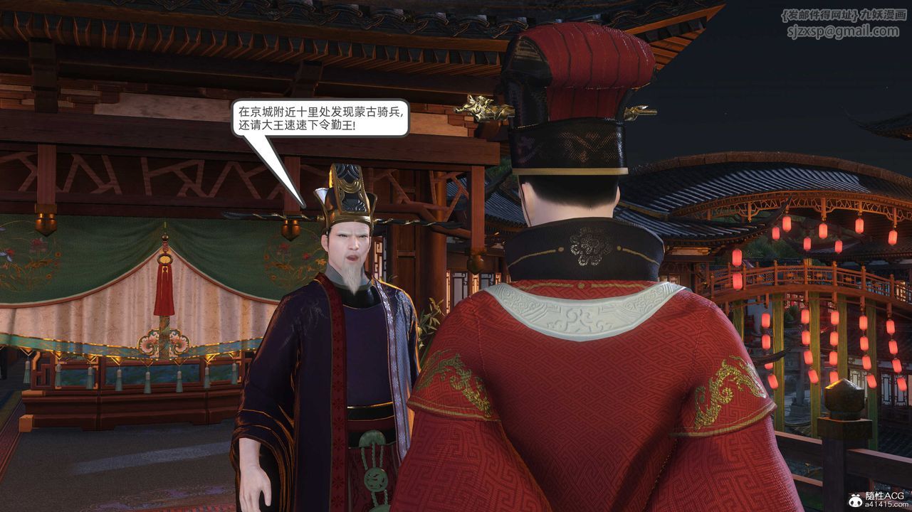 [3D]落花传第28话