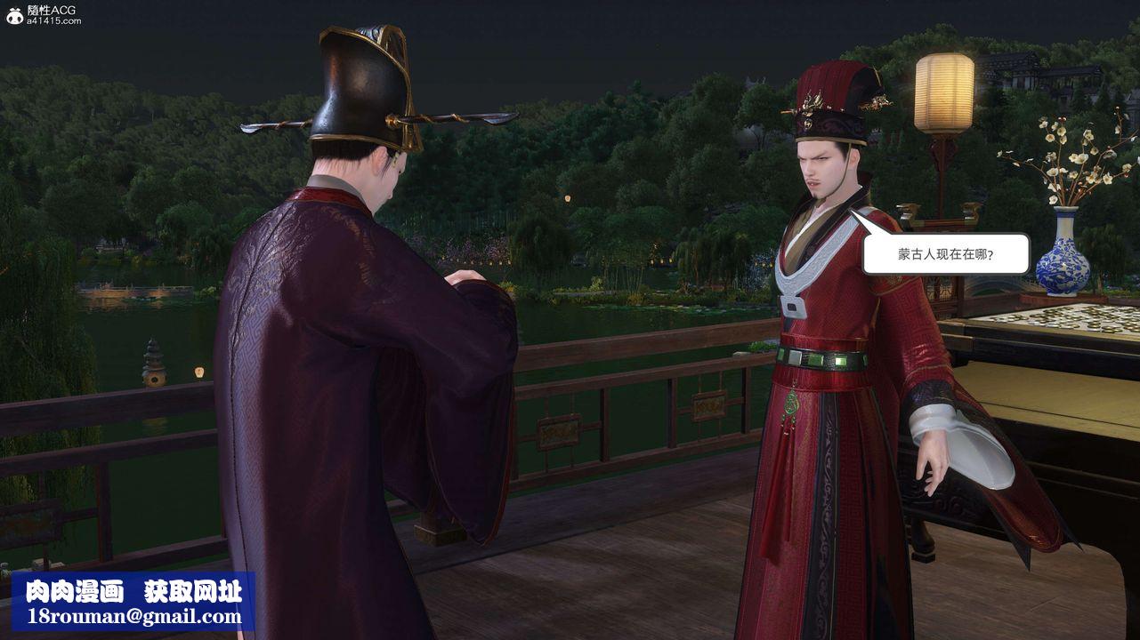 [3D]落花传第28话