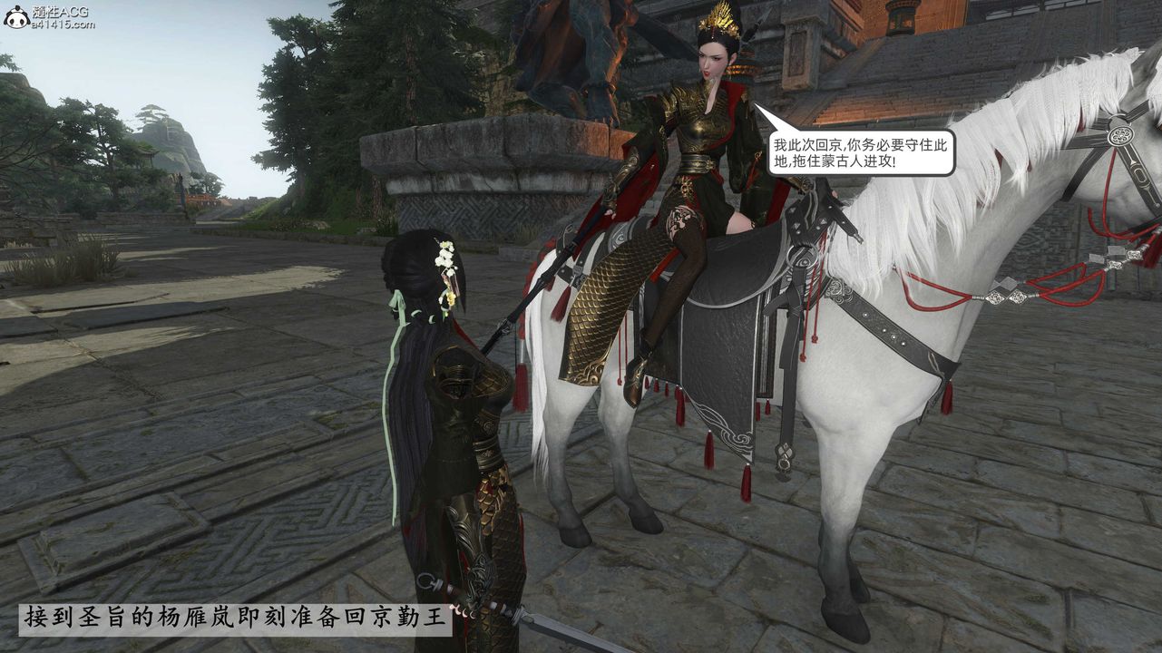 [3D]落花传第28話