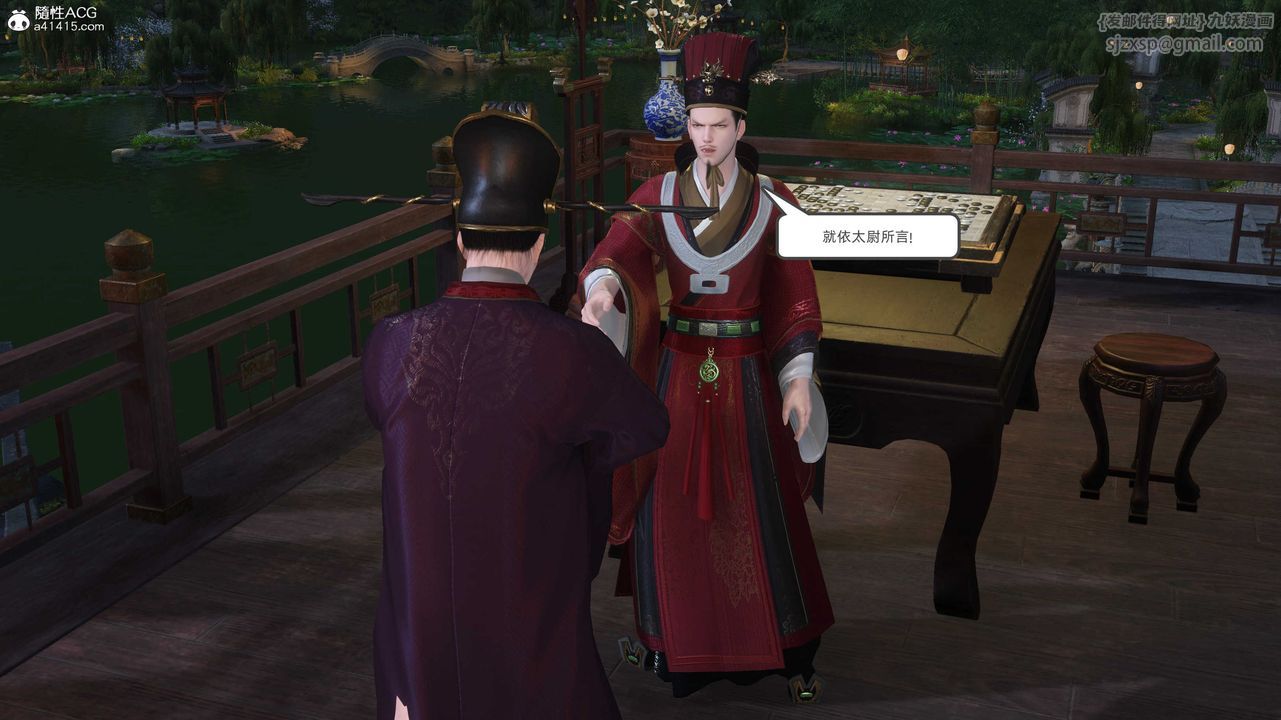 [3D]落花传第28話