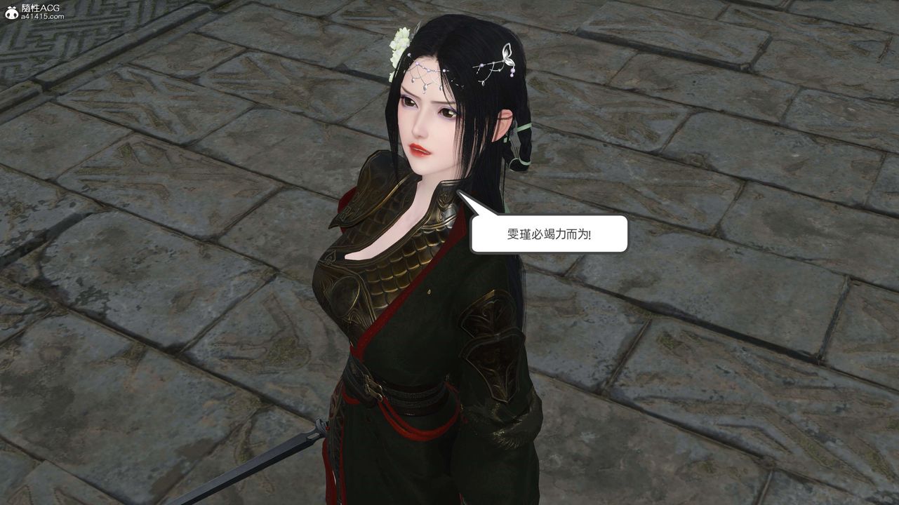 [3D]落花传第28话