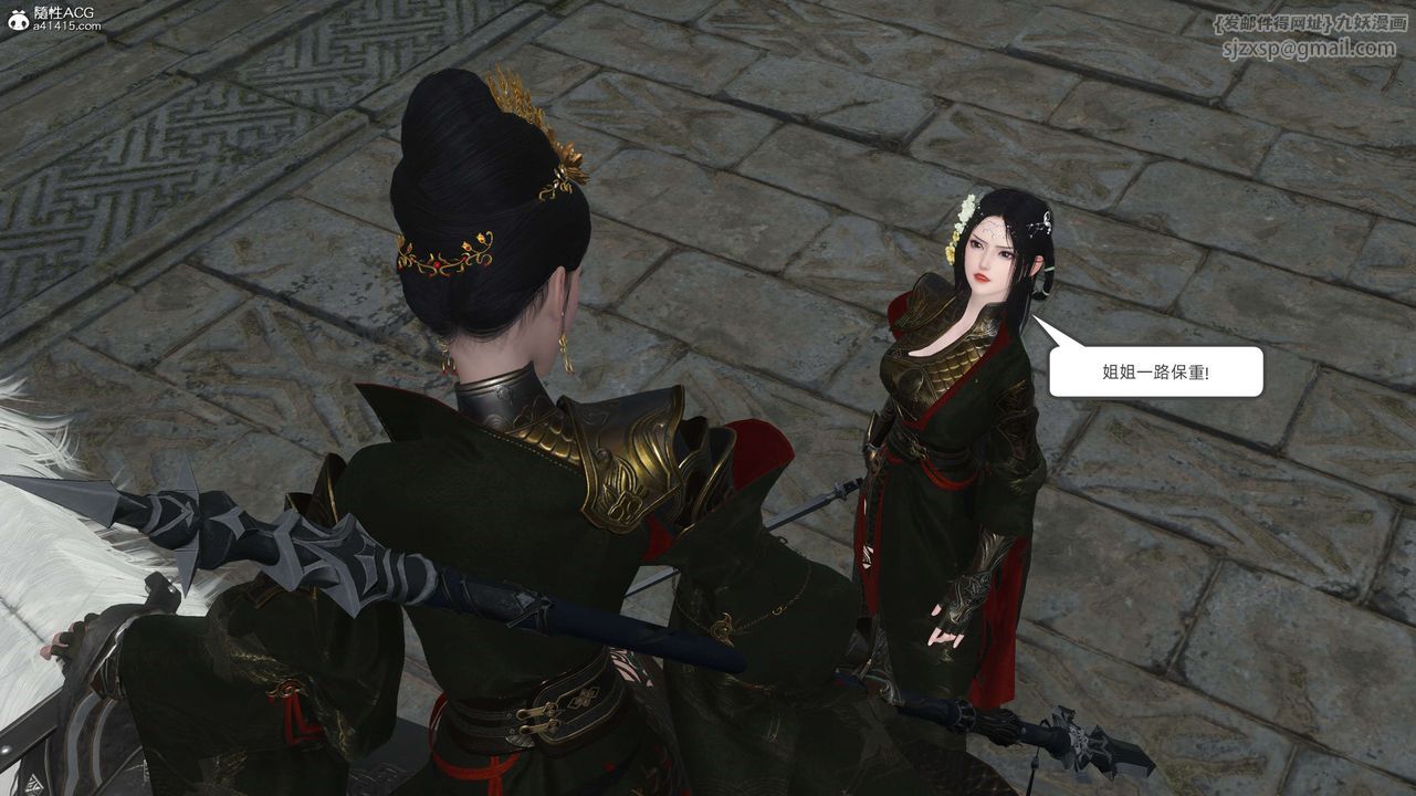 [3D]落花传第28话