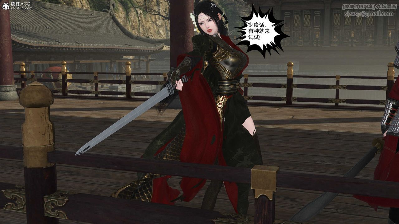 [3D]落花传第28話