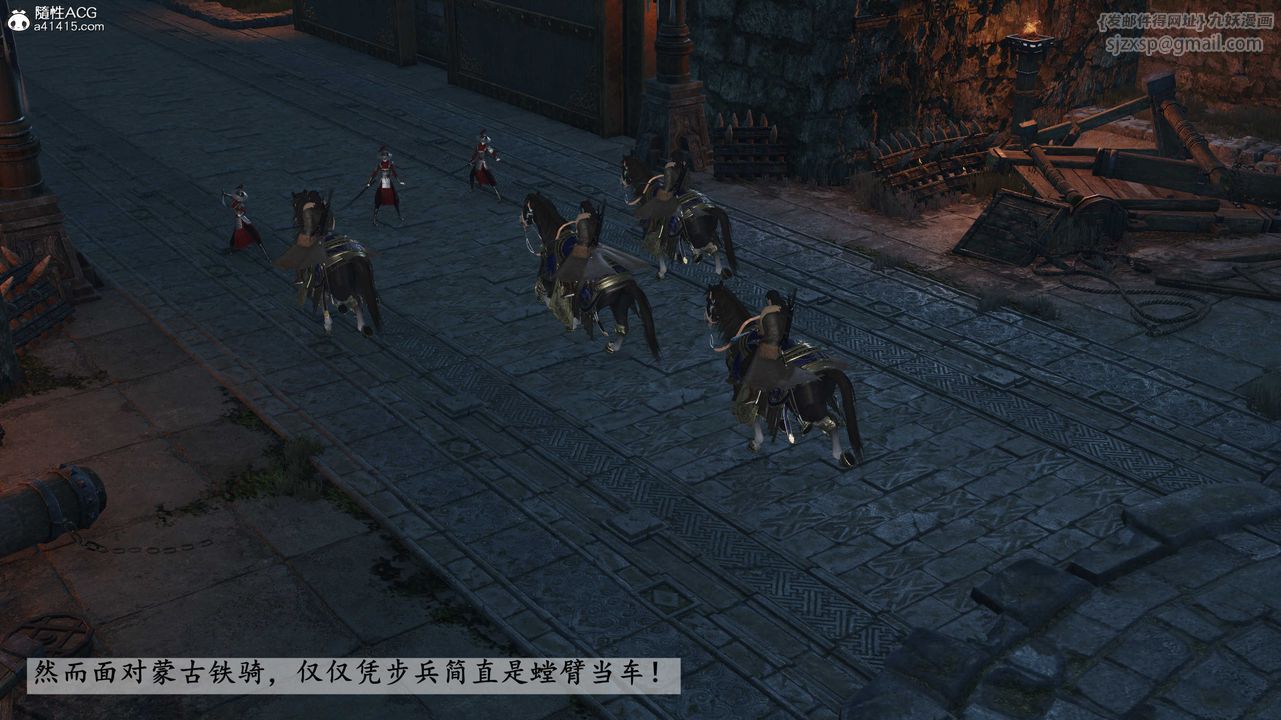 [3D]落花传第28话