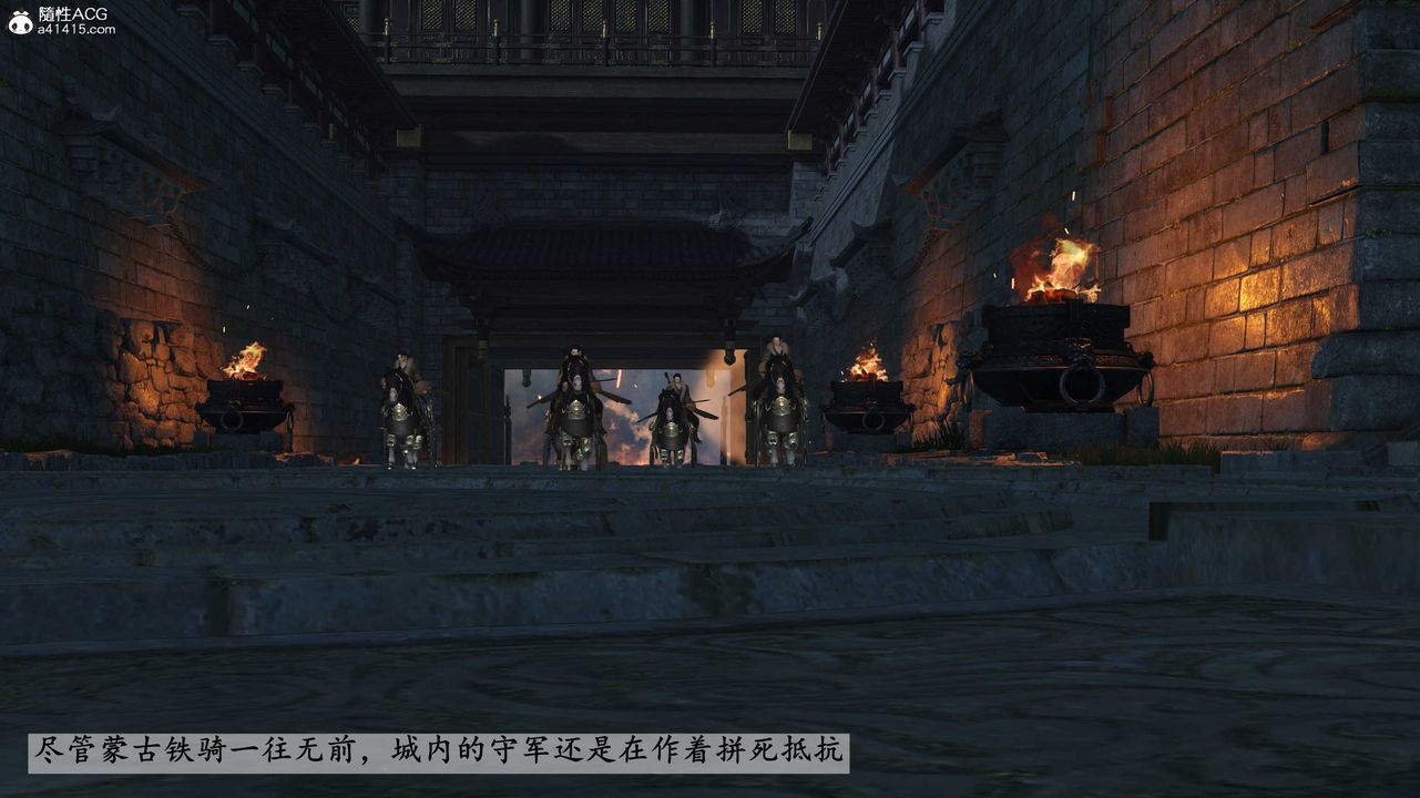 [3D]落花传第28话