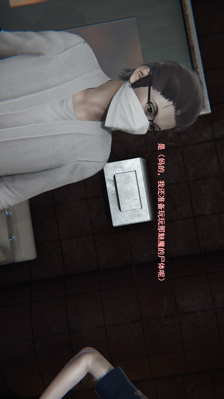 [3D]沉沦第12话-最终话