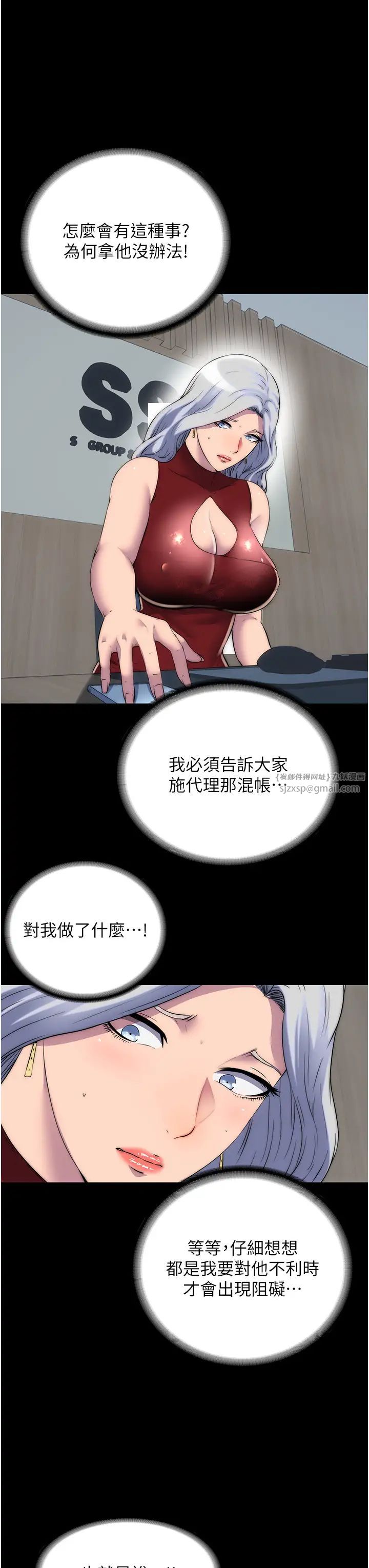 禁锢之慾第43話-再像上次那樣幫人傢嘛♥