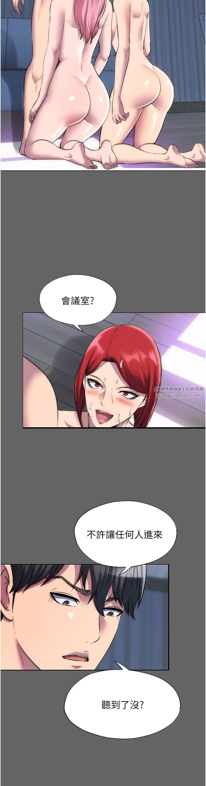 禁锢之慾第43話-再像上次那樣幫人傢嘛♥