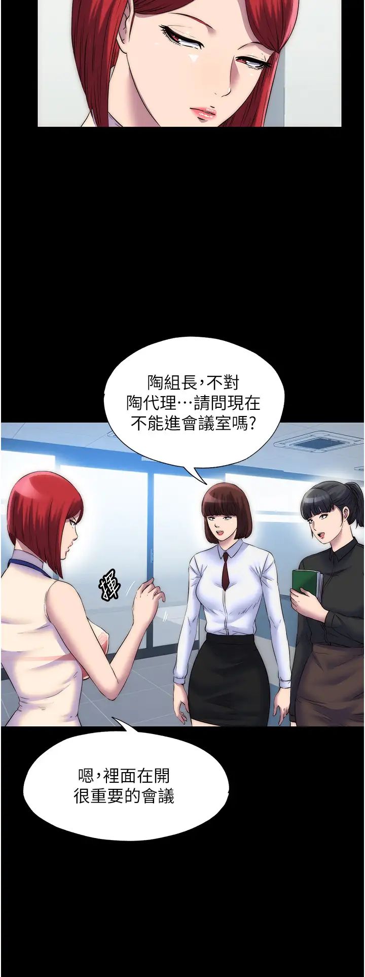 禁锢之慾第43話-再像上次那樣幫人傢嘛♥