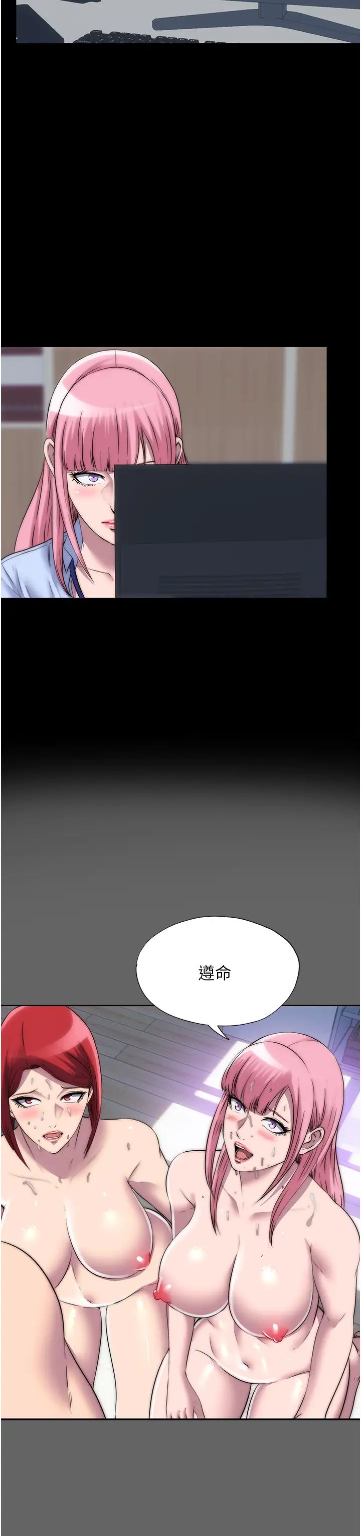 禁锢之慾第43話-再像上次那樣幫人傢嘛♥