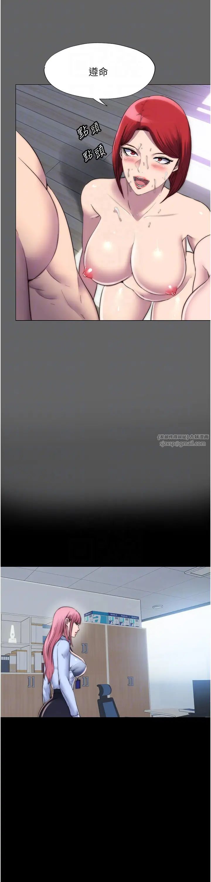 禁锢之慾第43話-再像上次那樣幫人傢嘛♥