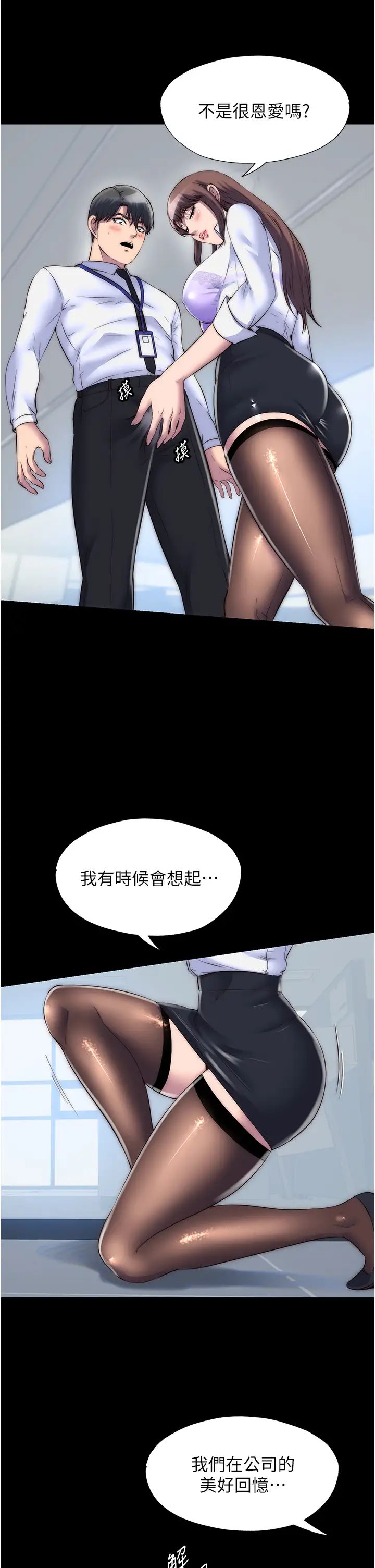 禁锢之慾第43話-再像上次那樣幫人傢嘛♥